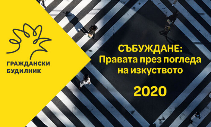 grajdanski-budilnik-offnews_700x700_fit_478b24840a