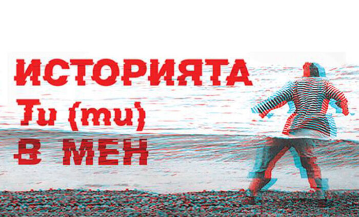 istoriqta-ti-ti-v-men_700x700_fit_478b24840a