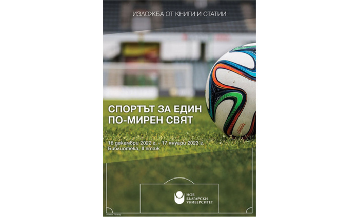 izlojba-sportat-za-edin-po-miren-svqt_700x700_fit_478b24840a