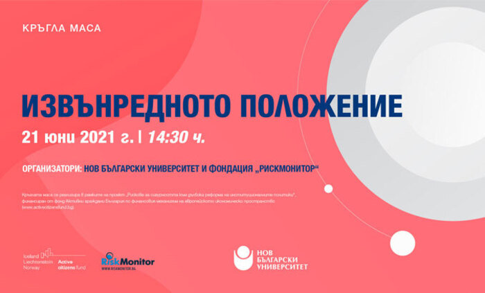 izvunredno-polojenie-nbu-21-2021_700x700_fit_478b24840a