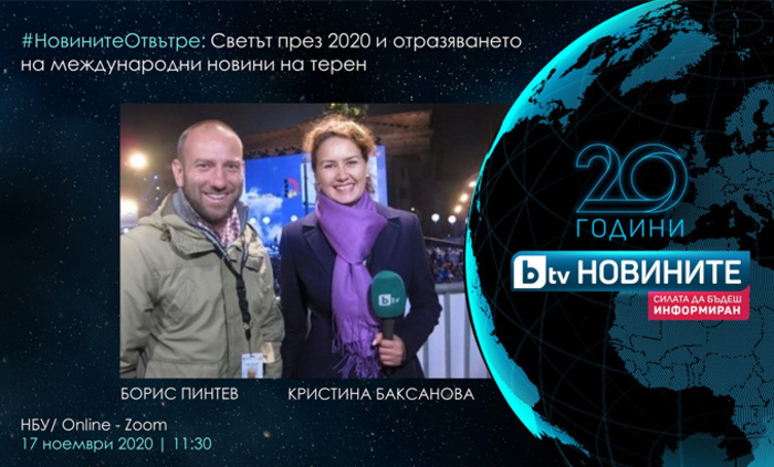 jurnalisti-ot-btv-facebook-nbu_700x700_fit_478b24840a