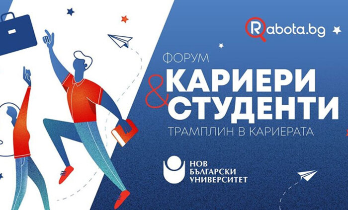 karieri-i-studenti-facebook-center-karierno-razvitie_700x700_fit_478b24840a
