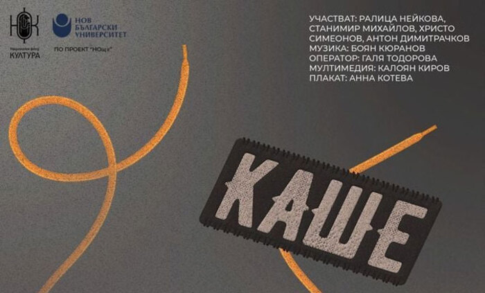 kashe-nbu_700x700_fit_478b24840a