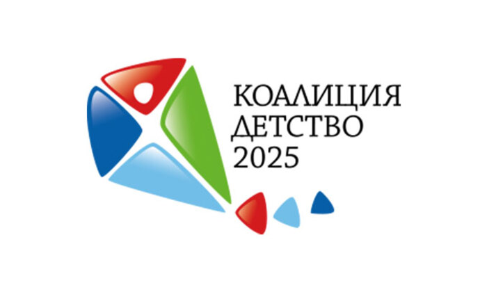 koaliciq-detstvo-2025-officialen-sait_700x700_fit_478b24840a