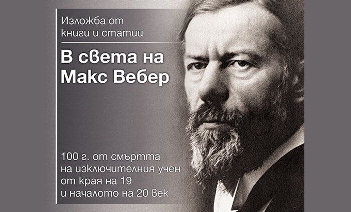 maks-veber-izlojba_700x700_fit_478b24840a
