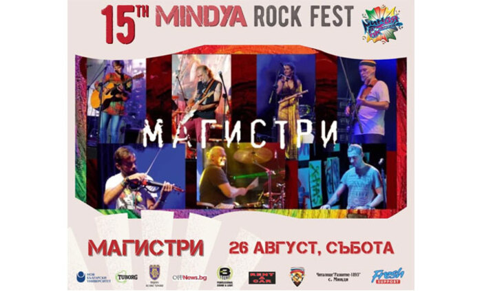 mindiq-rock-fest-magistri-fb-mindiq-rock-fest_700x700_fit_478b24840a