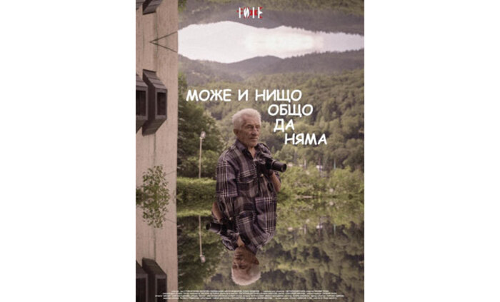 moje-i-nishto-obshto-da-nqma-kapana-bg_700x700_fit_478b24840a