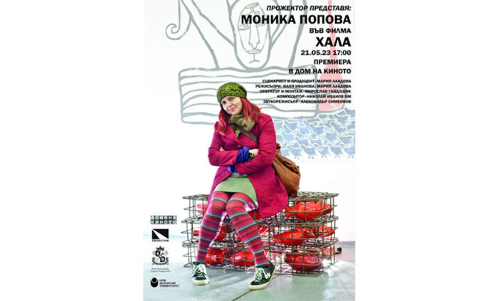monika-popova-film-hala-bnr_700x700_fit_478b24840a
