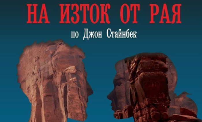 na-iztok-ot-raq-v-trud_700x700_fit_478b24840a