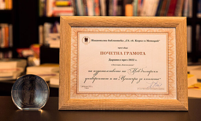 nbu-nagrada-nbkm-dareniq_700x700_fit_478b24840a