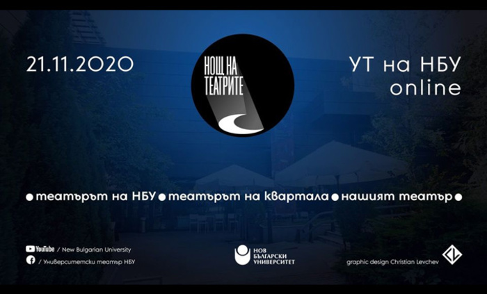 nosht-na-teatrite-nbu-popotam_700x700_fit_478b24840a