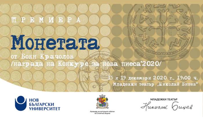 nova-piesa-monetata-nbu_700x700_fit_478b24840a