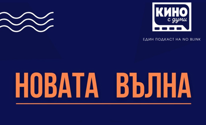 novata-vulna-bnr_700x700_fit_478b24840a