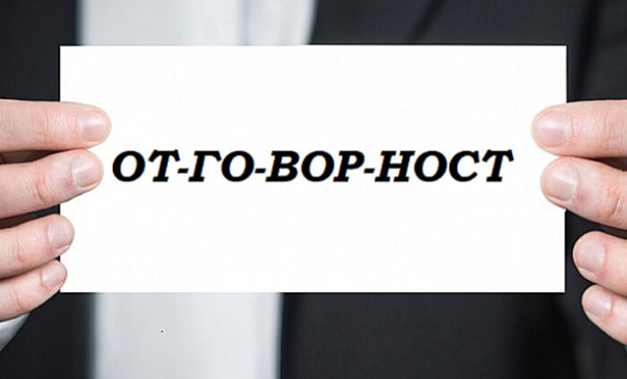 otgovornost-frognews_700x700_fit_478b24840a