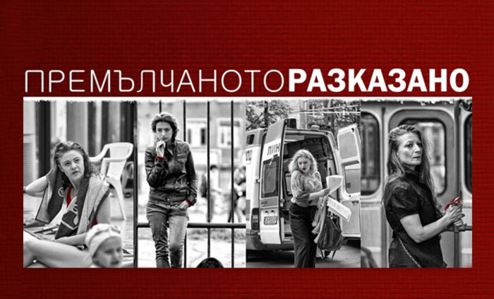 premulchanoto-razkazano-nbu-redacted_700x700_fit_478b24840a