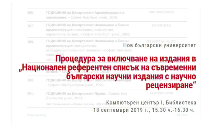 procedura-za-vkliuchvane_700x700_fit_478b24840a