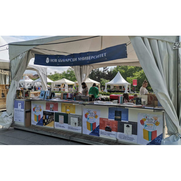 proleten-bazar-na-knigata-2023_700x700_pad_478b24840a