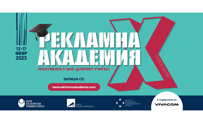 reklamna-akademiq-2023-fb-reklamna-akademiq_700x700_fit_478b24840a