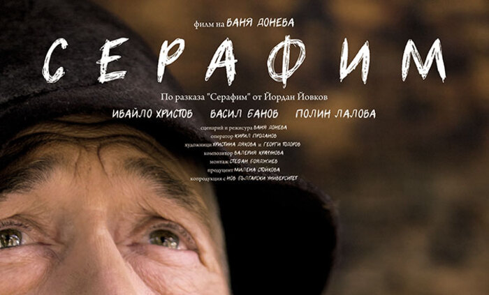 serafim-nbu_700x700_fit_478b24840a