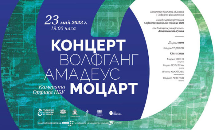 sofiiski-muzikalni-sedmici-2023-new_700x700_fit_478b24840a