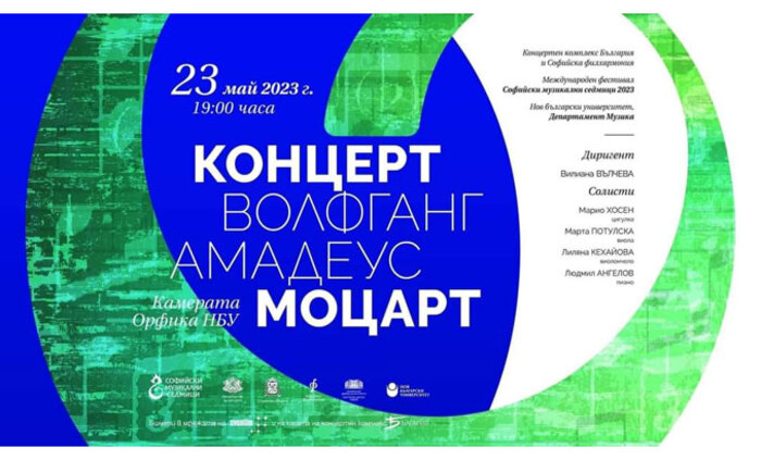 sofiiski-muzikalni-sedmici-2023_700x700_fit_478b24840a