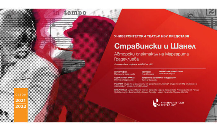 stravinski-i-shanel-nbu-2022_700x700_fit_478b24840a