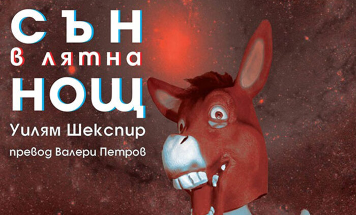 sun-v-lqtna-nosht-nbu_700x700_fit_478b24840a