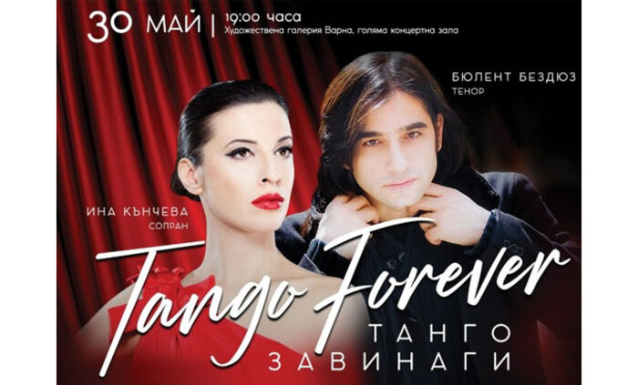 tango-forever-30-05-varna24-bg_700x700_fit_478b24840a