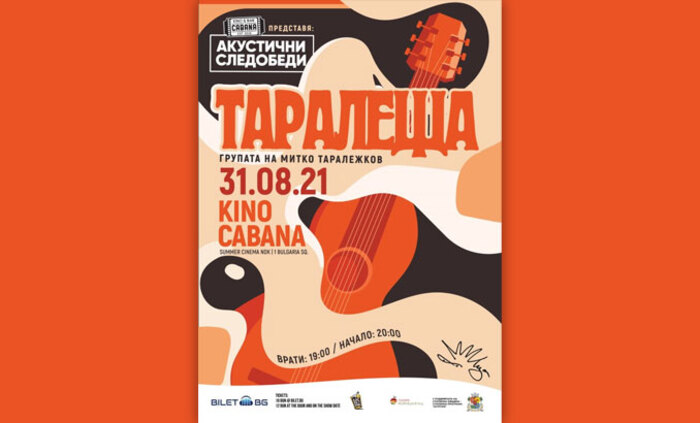 taraleshta-spektakyl-focus_700x700_fit_478b24840a
