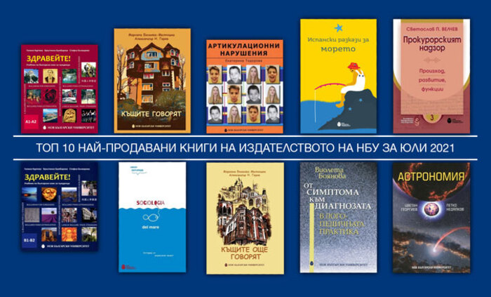 top-10-nai-prodavani-july-2021_700x700_fit_478b24840a