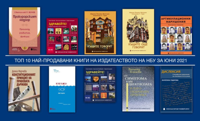 top-10-nai-prodavani-juni-2021_700x700_fit_478b24840a
