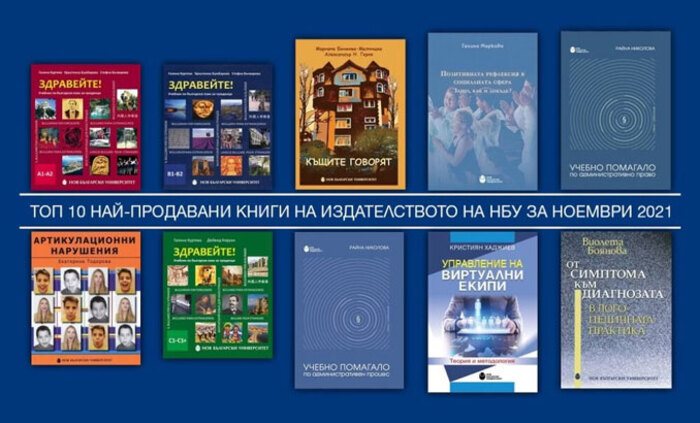 top-10-nai-prodavani-noemvri-2021_700x700_fit_478b24840a