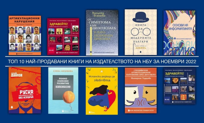 top-10-noemvri-2022-nbu_700x700_fit_478b24840a