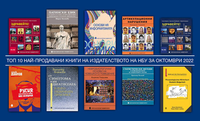 top-10-oktomvri-2022_700x700_fit_478b24840a