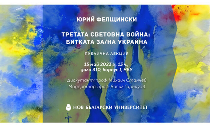 tretata-svetovna-voina-bitkata-za-na-ukraina_700x700_fit_478b24840a