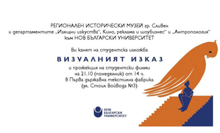 vizualniqt-izkaz-sliven-net_700x700_fit_478b24840a