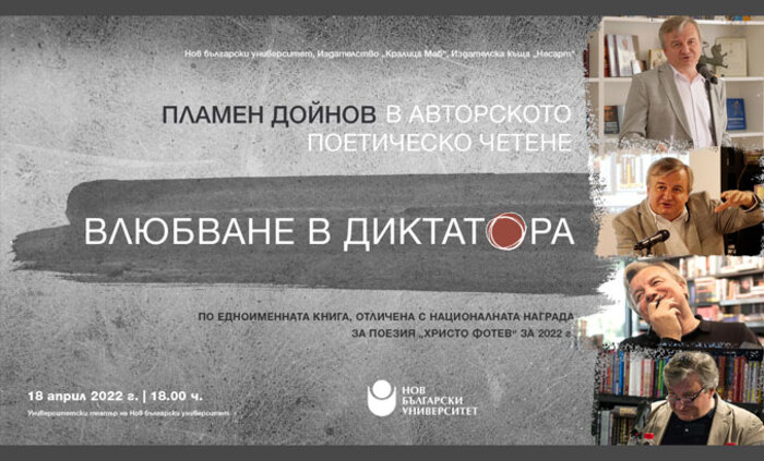 vliubvane-v-diktatora-nbu_700x700_fit_478b24840a