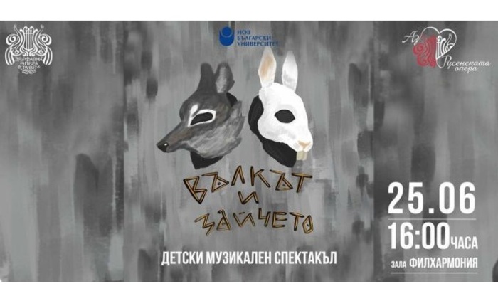 vylkut-i-zaicheto-nbu_700x700_fit_478b24840a