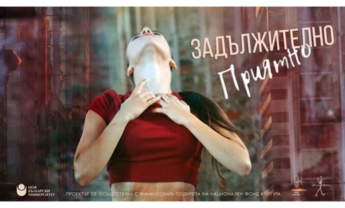 zadaljitelno-priqtno-nbu_700x700_fit_478b24840a
