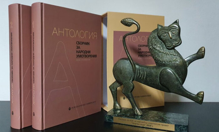 zlaten-luv-antologiq-asociaciq-bulgarska-kniga_700x700_fit_478b24840a