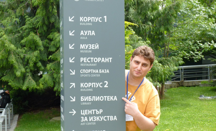 rabotilnica-ivailo-july_700x700_fit_478b24840a