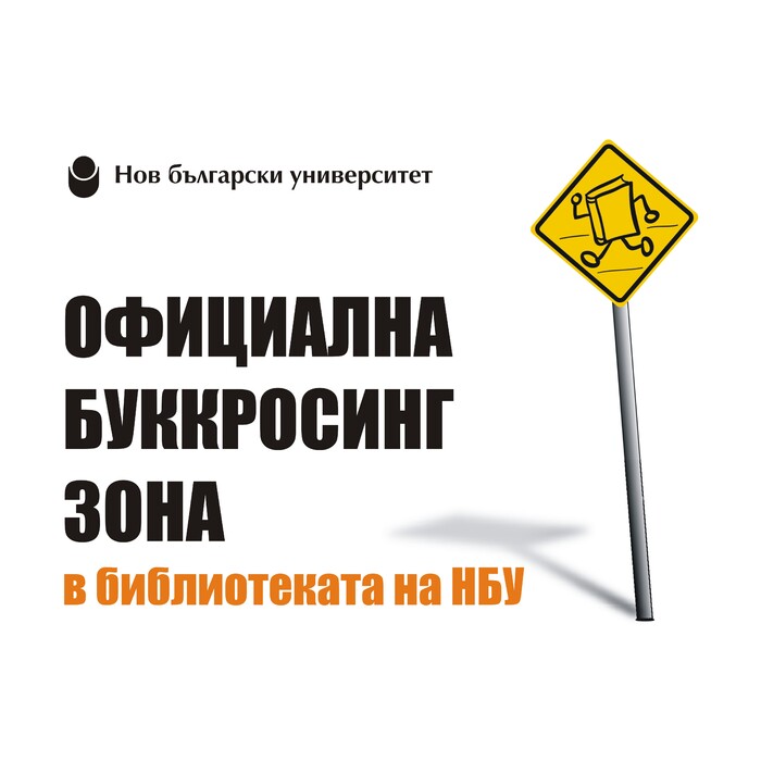 bookcrossing-nbu-library_700x700_pad_478b24840a