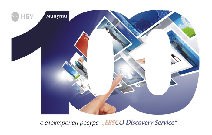 100-minutes-with-ebsco-discovery-service_700x700_fit_478b24840a