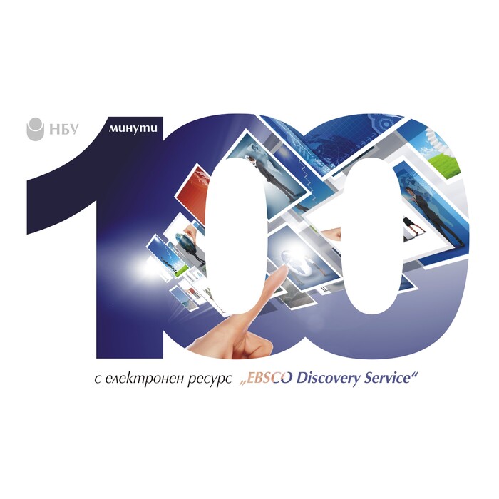 100-minutes-with-ebsco-discovery-service_700x700_pad_478b24840a