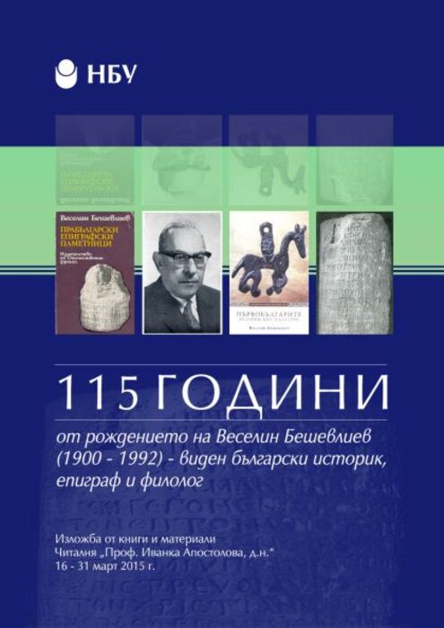 veselin-beshevliev-poster_700x700_fit_478b24840a