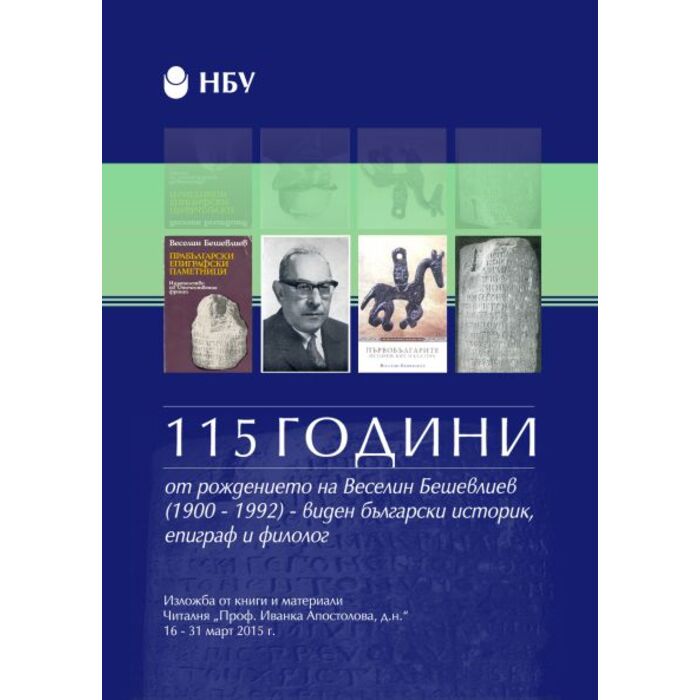 veselin-beshevliev-poster_700x700_pad_478b24840a