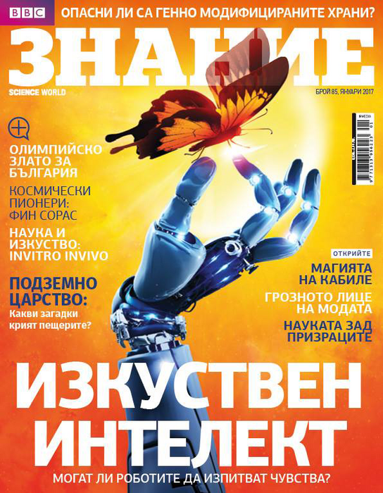 new-bbc_700x700_fit_478b24840a