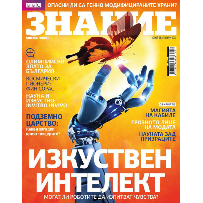 new-bbc_700x700_pad_478b24840a