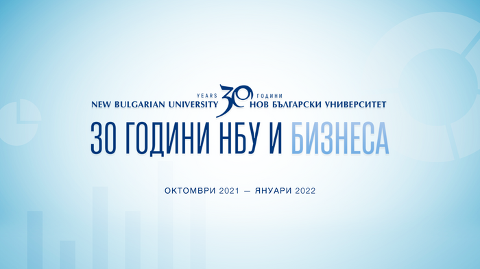 nbu-i-biznesa-web_700x700_fit_478b24840a