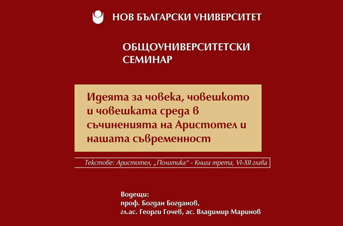 aristotel_700x700_fit_478b24840a